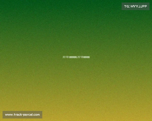 2018 拳击重大赛事,2018年拳击比赛